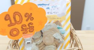 １０％ＯＦＦで