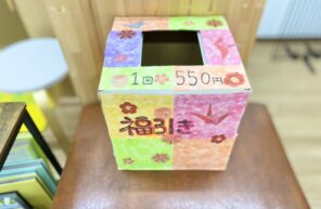 おみくじやります！