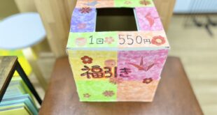 おみくじやります！