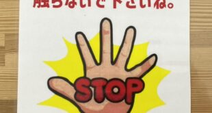 こんな事、書きたくないけど・・・・