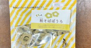 腎臓、心臓の心配な子のオヤツ