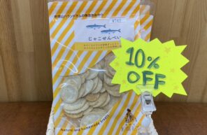 お買い得情報☆