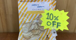 お買い得情報☆